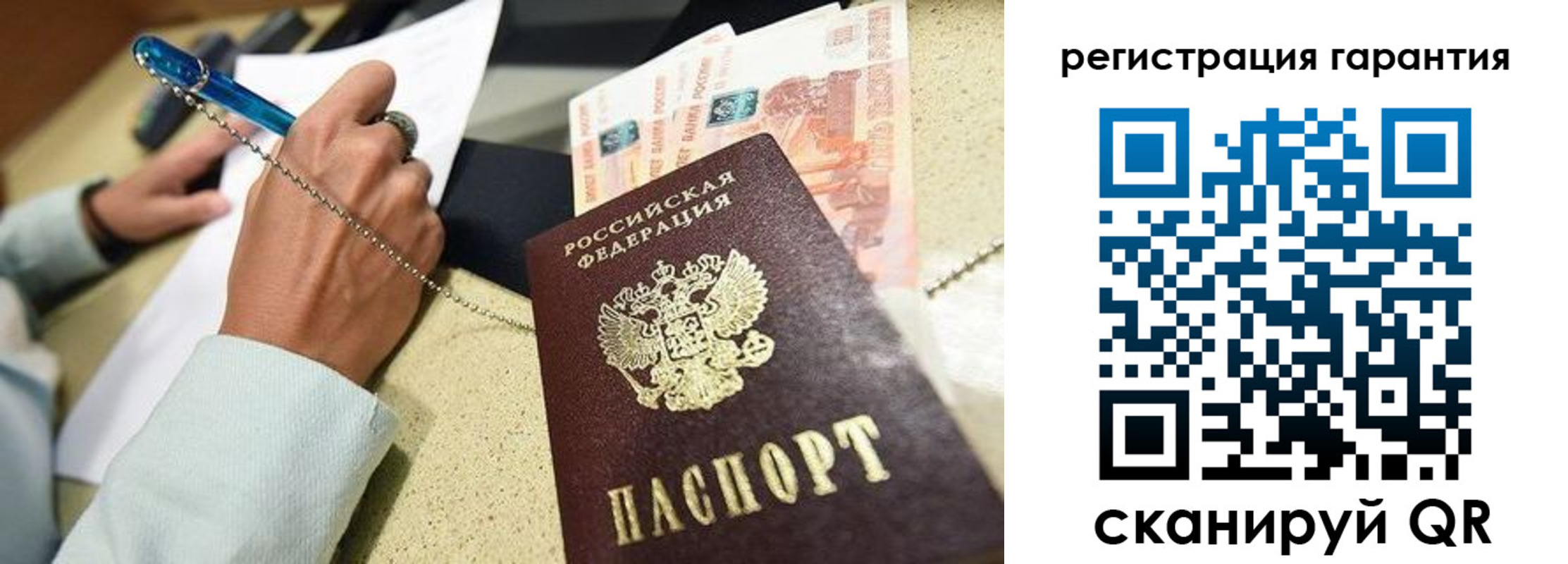 временная регистрация законно в Змеиногорске