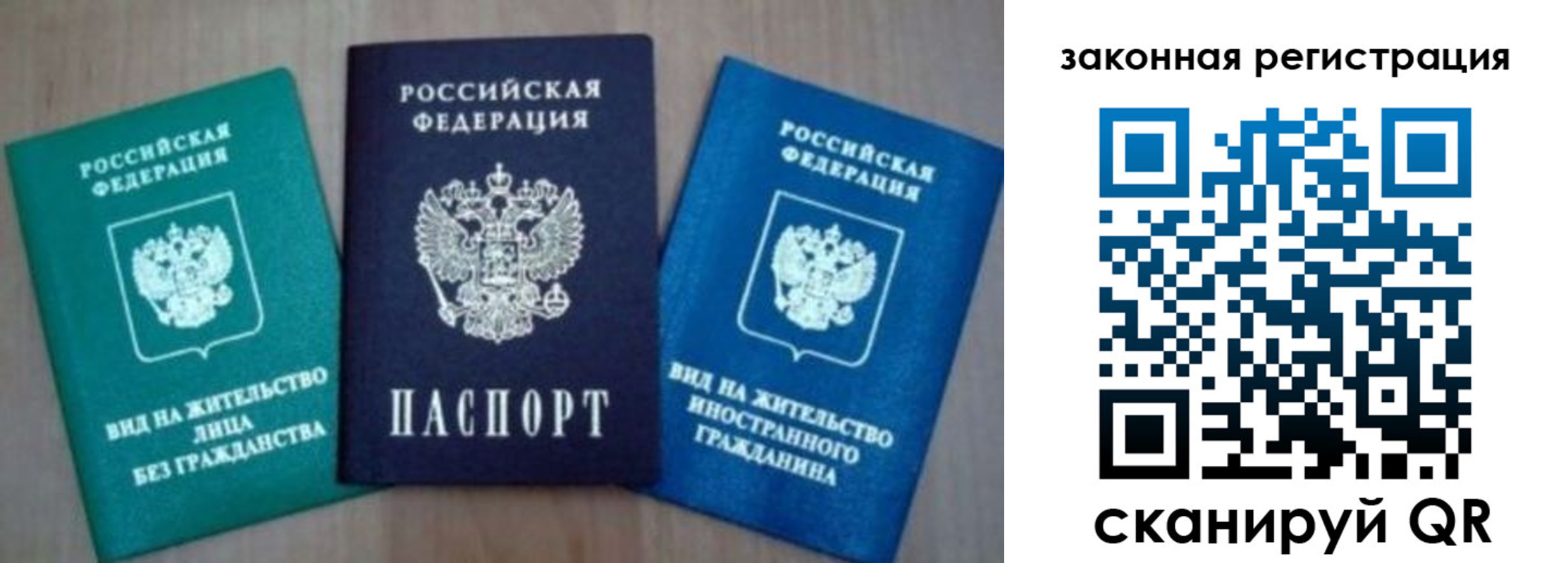 купить прописку в Змеиногорске