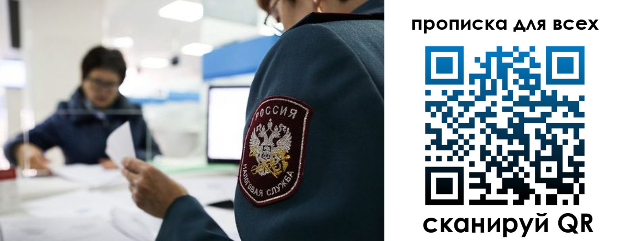 регистрация в Змеиногорске