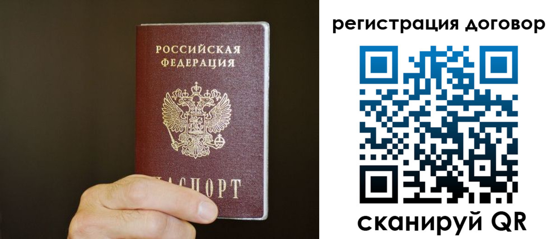 прописка для школы в Змеиногорске