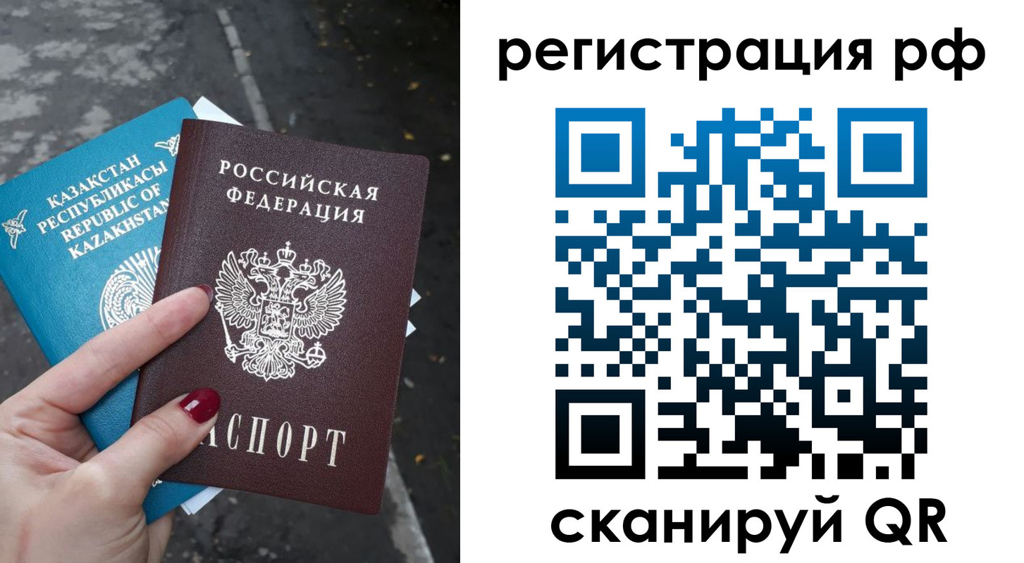 временная регистрация для школы в Змеиногорске