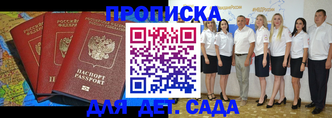 найти адрес прописки в Змеиногорске