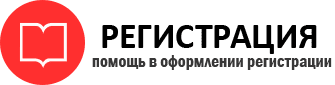 прописка в Змеиногорске id141394